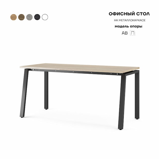 Стол офисный Kobor AB-100/60 black/natural