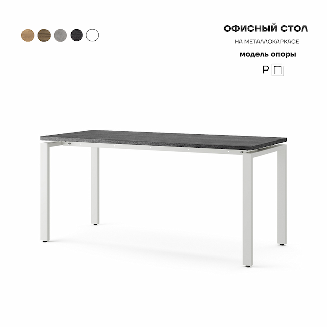 Стол офисный Kobor P-140/70 white/wood