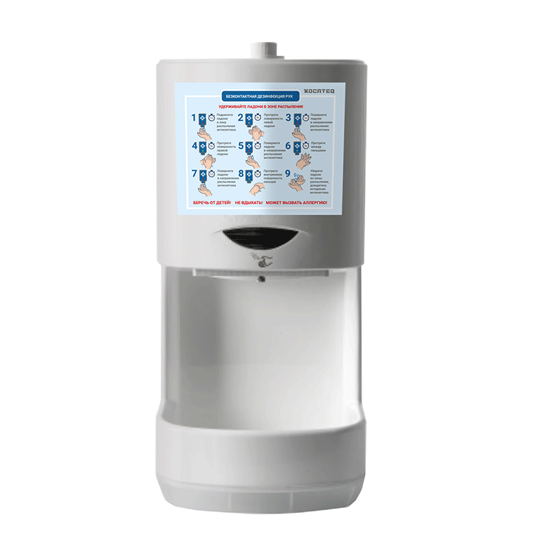 Дезинфектор для рук бесконтактный настенный Kocateq HS BIOPROTECT